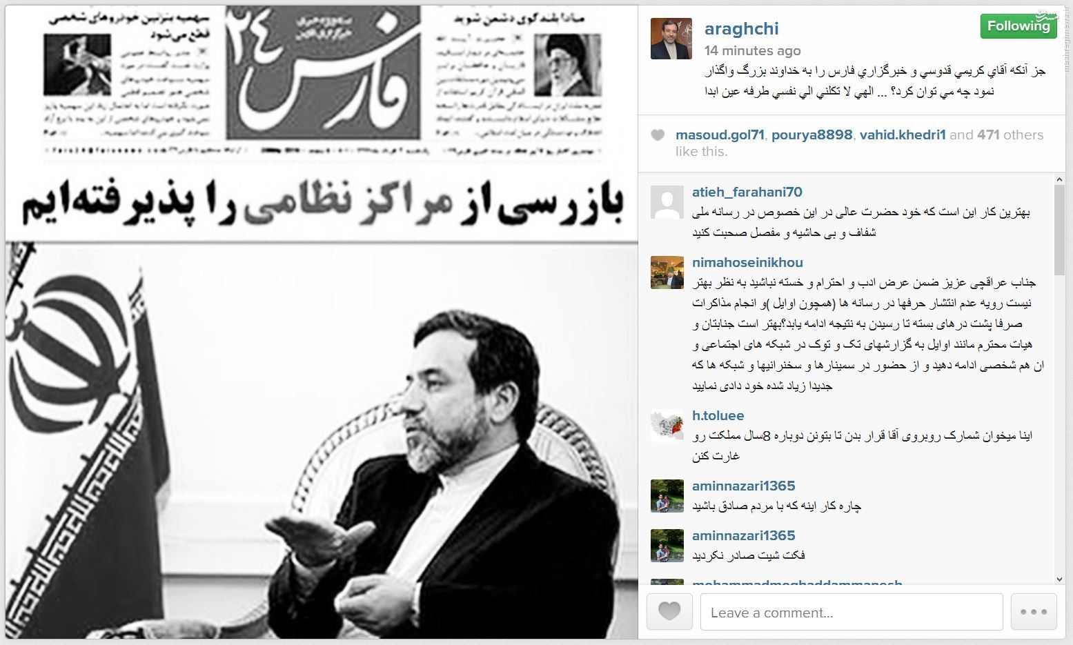 عراقچی: کریمی قدوسی و فارس را به خدا واگذار میکنم