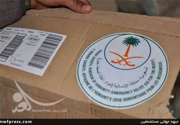 کمک‌های غذایی ریاض به داعش/تصاویر