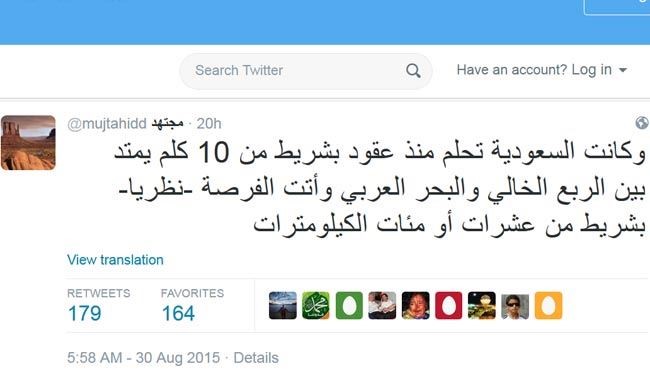 افشای پشت پرده اختلاف عربستان و امارات