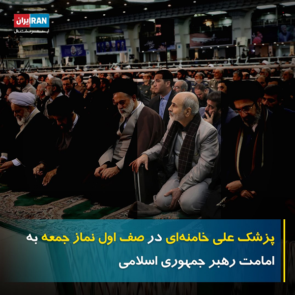 تازه ترین خبرها درباره شایعات کسالت رهبر معظم انقلاب + عکس و سند