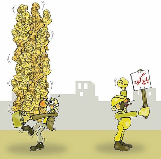 کارگر و معلم!/ کاریکاتور