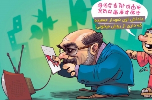 اولین متلک تصویری به رییس جدید صداوسیما!