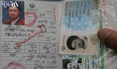 شناسنامه و کارت ملی سیدحسن