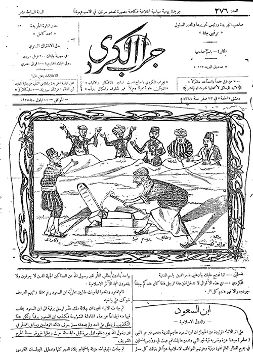 گروهک داعش در 106سال قبل + عکس