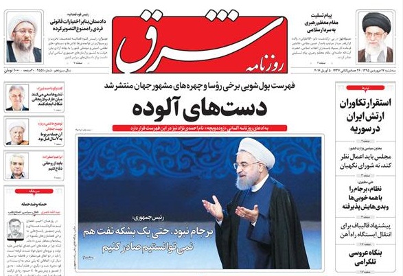 توضیحات مدیرمسؤول شرق درباره «تیتر یک» امروزش و حاشیه سازی ها