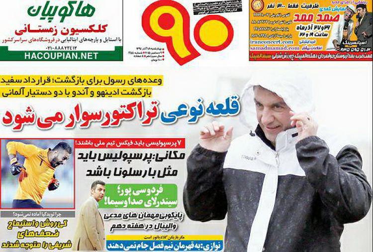 از داستان قلعه نوعی و تراکتور تا گمشدن کی روش در شب بهترینی رحمتی