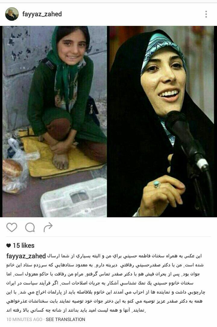 واکنش اصلاح‌طلبان به نمک‌نشناسی آقازاده صفدر حسینی چیست؟