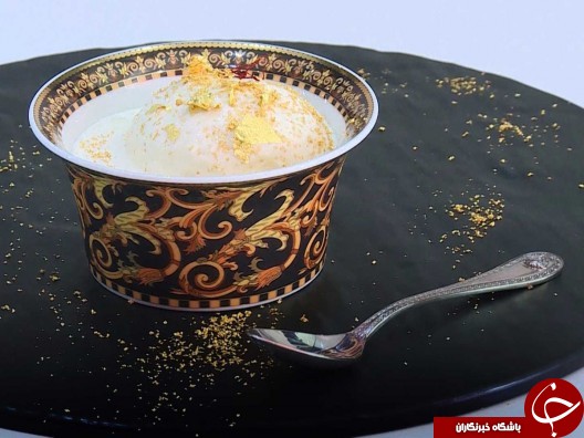 گران ترین بستنی جهان/ عکس
