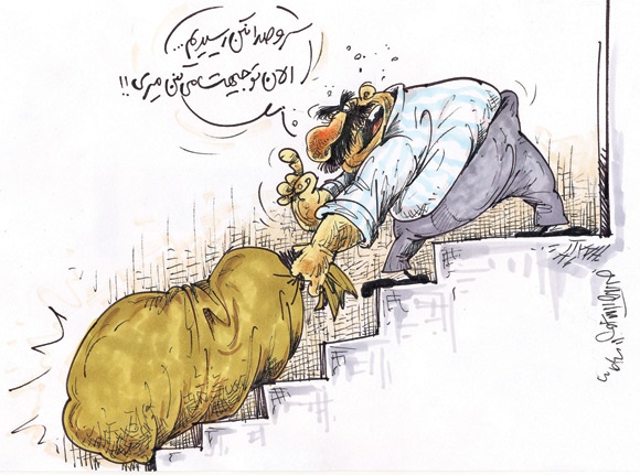 کاریکاتور/ ارشاد توی گونی!