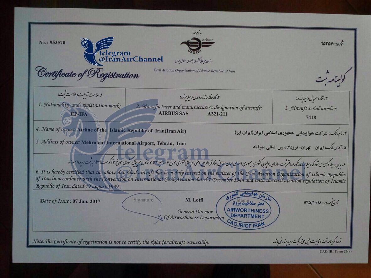 پایان عملی تحریم های هوایی ایران/ اولین ایرباس تحویل شد (+گواهینامه ثبت)