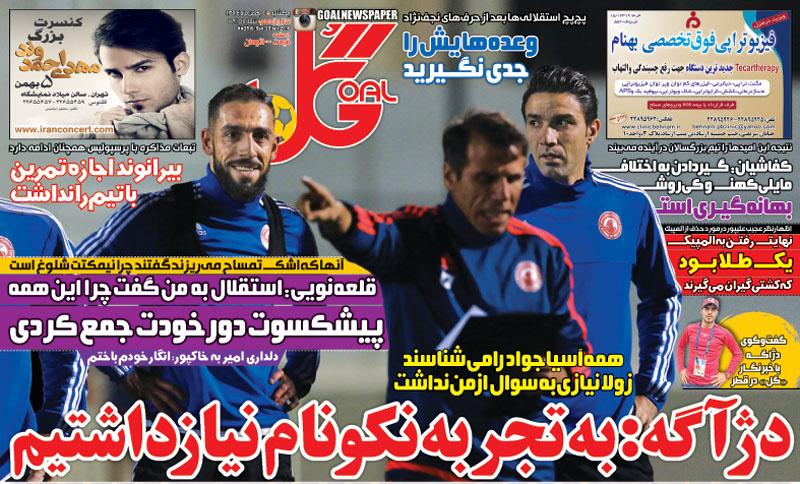 از شکست منطق فدراسیون کفاشان تا وداع با سرطلایی