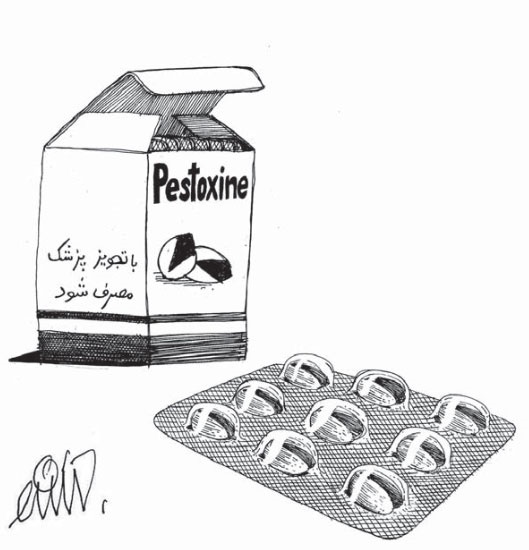 آجیل ویژه!/کاریکاتور