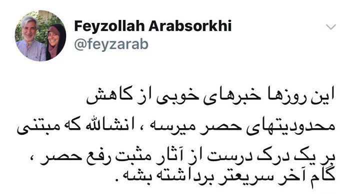 خبر یک فعال اصلاح طلب از کاهش محدودیت‌های حصر