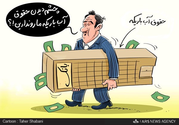حقوق ۴۰ تا ۵۰میلیون تومانی برخی مدیران عامل بانک‌ها/ کاریکاتور