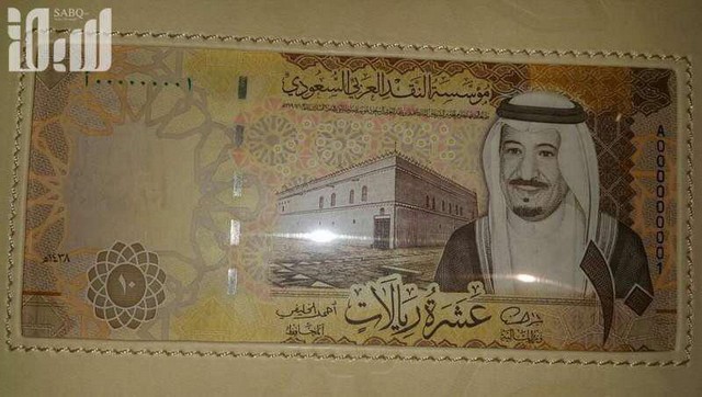 اولین اسکناس سعودی با تصویر ملک سلمان/عکس