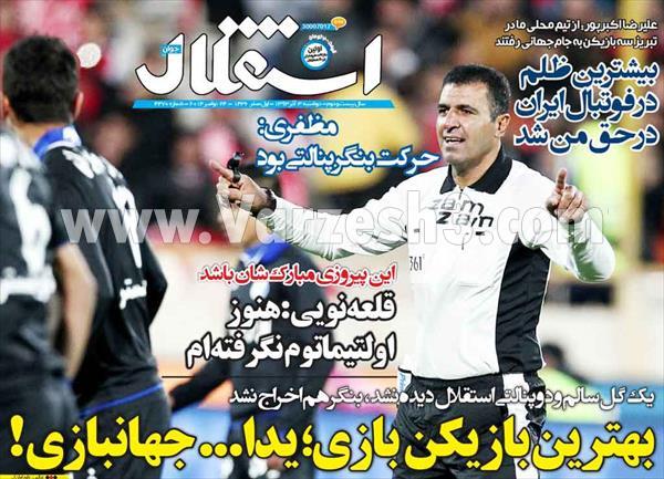 واکنش جالب روزنامه‌های هواداری به دربی؛ از حمله استقلالی‌ها به داور تا اشاره قرمزها به عدد 10+ عکس