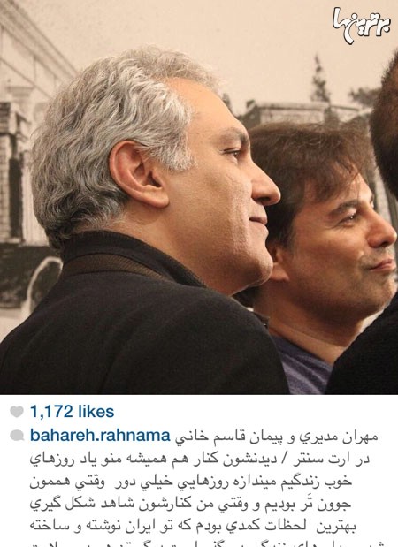 مهران مدیری در کنار همسر بهاره رهنما/عکس