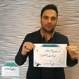  احسان علیخانی 