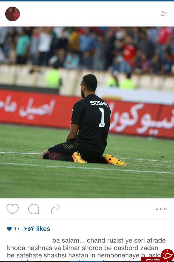 واکنش سوشا مکانی به انتشار عکسهای خصوصی اش