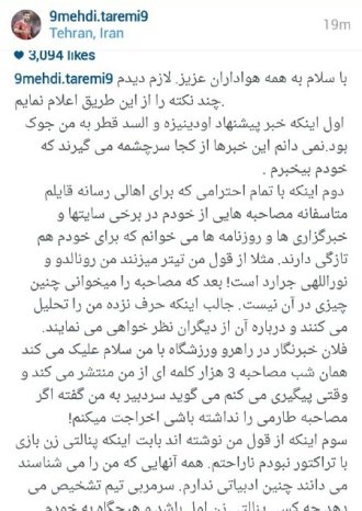 اینستاگرام طارمی