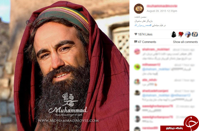نقش‎متفاوت‎تنابنده‎درفیلم‎محمد(ص)+عکس
