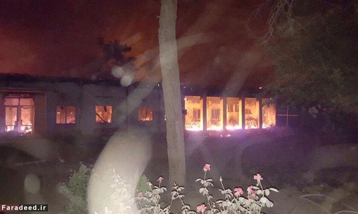 (تصاویر) حمله هوایی امریکا به بیمارستان قندوز