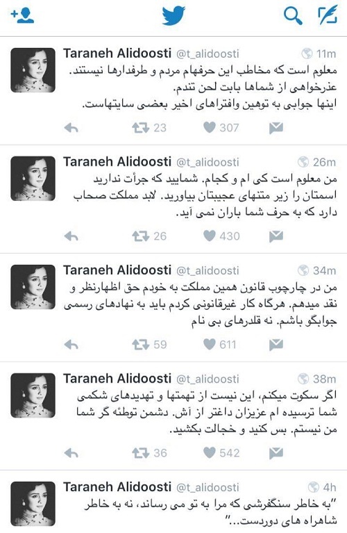 عصبانیت توییتری ترانه علیدوستی از قلدرهای بی‌نام +عکس