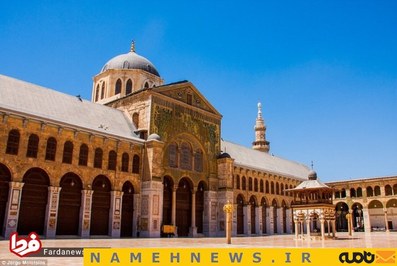 مسجد اموی دمشق
