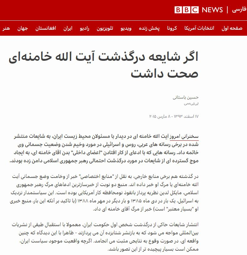 تازه ترین خبرها درباره شایعات کسالت رهبر معظم انقلاب + عکس و سند