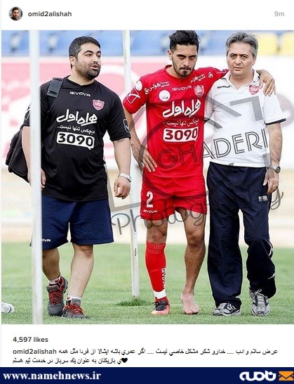 آخرین وضعیت بازیکن مصدوم پرسپولیس از زبان خودش/عکس