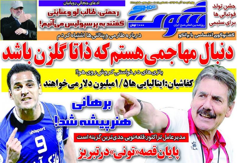 از داستان قلعه نوعی و تراکتور تا گمشدن کی روش در شب بهترینی رحمتی