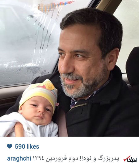 عراقچی در کنار نوه‌اش /عکس