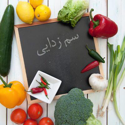 12 خوردنی مفید برای پاکسازی سریع بدن