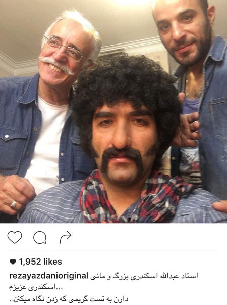 گريم متفاوت رضا يزدانی/عکس