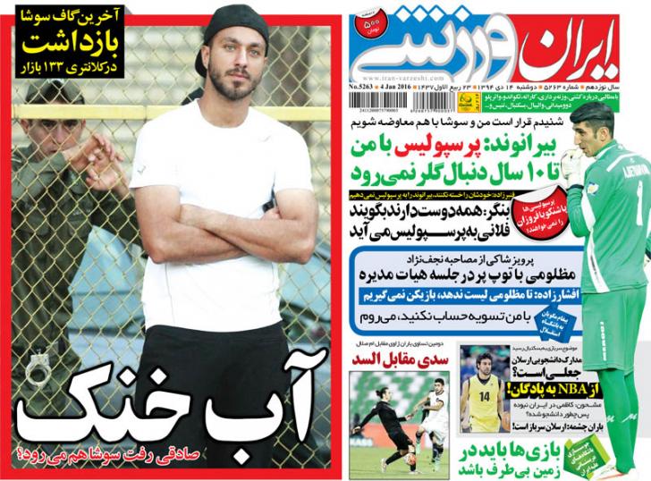 از بازداشت سوشا تا سوسه آل سعود