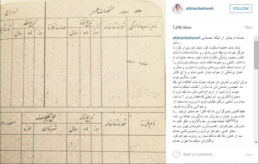 واکنش بهاره افشاری به شایعه ازدواجش با بنیامین بهادری/عکس