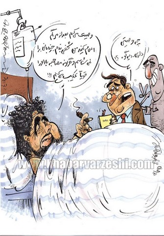 وصیت مارادونا درباره جواد خیابانی!/کاریکاتور