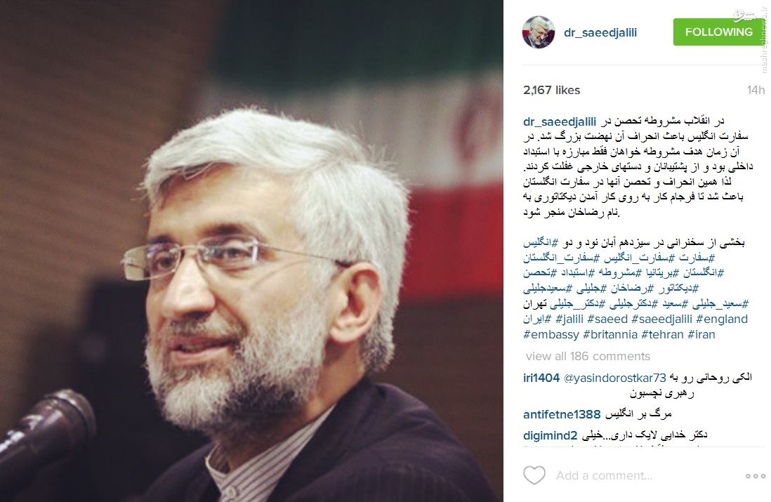 روایت جلیلی از عاقبت تحصن در سفارت انگلیس