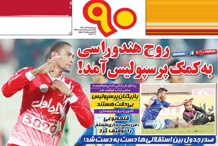 از توقیف فیلم حجازی تا او رفتن لیست استقلال