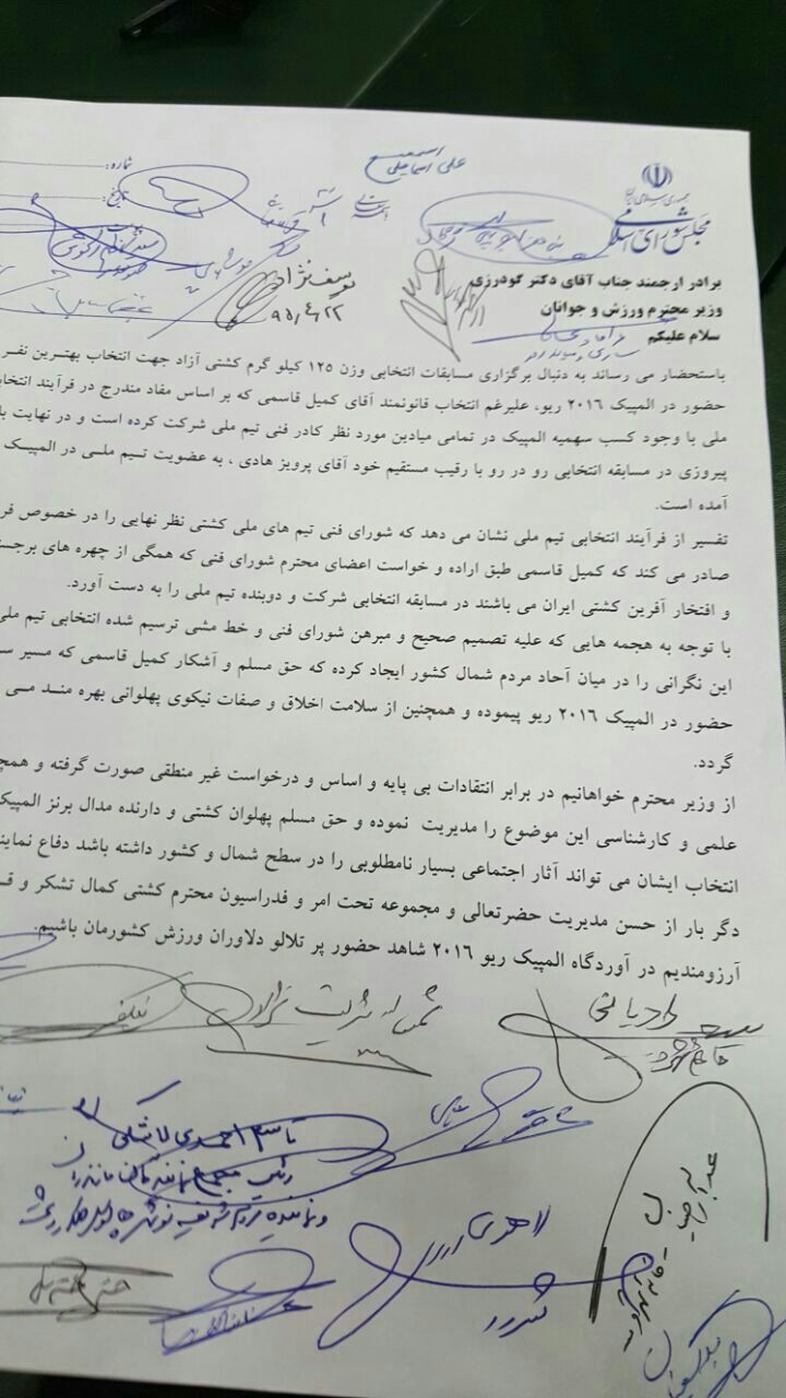 نامه نمایندگان استان‌های شمالی مجلس به وزیر ورزش در حمایت از کمل قاسمی