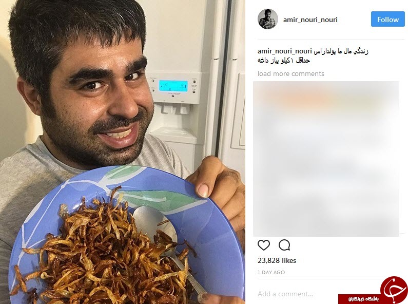 کنایه امیر نوری در مورد گرانی پیاز+ عکس