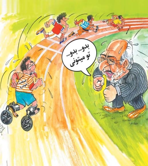 خودروسازی ایرانی! /کاریکاتور