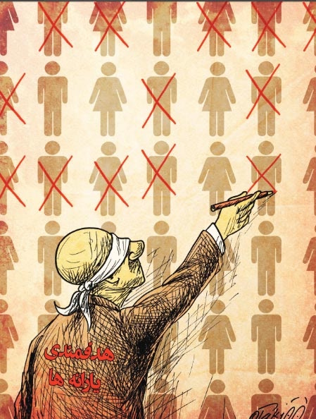 هدفمندی جدید!/کاریکاتور