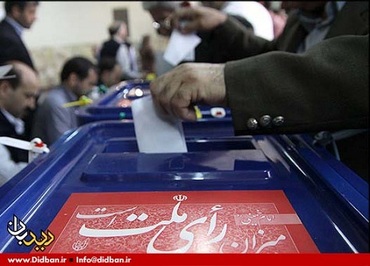 انتخابات ریاست جمهوری سال 92