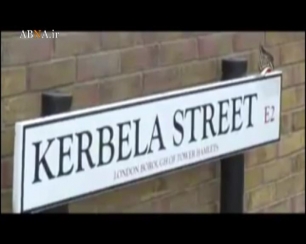 خیابان کربلا در لندن /عکس
