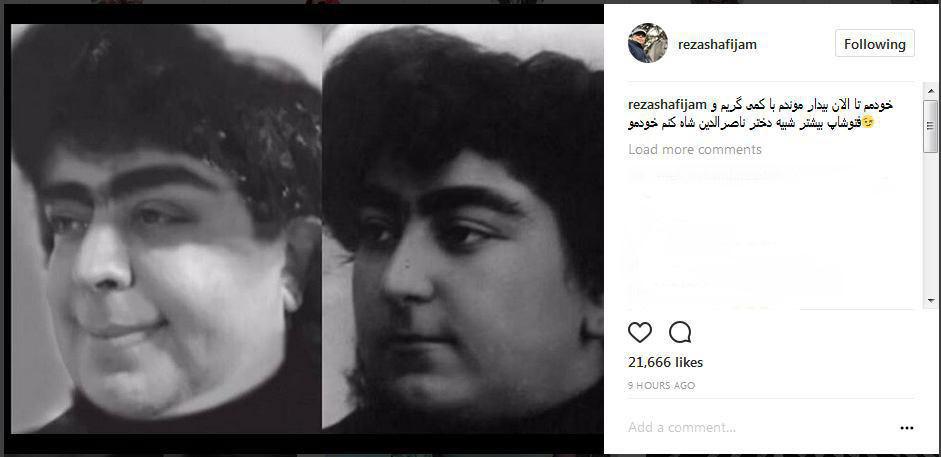 ماجرای رضا شفیع جم و دختر ناصر الدین شاه!/عکس