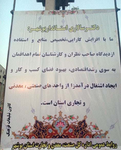 عکس/ معنی این بنر دقیقا چیست؟