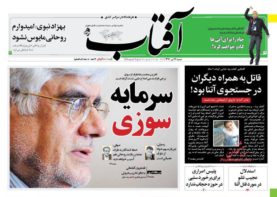 از دوسالگی برجام تا پایان رازهای یک وزیر