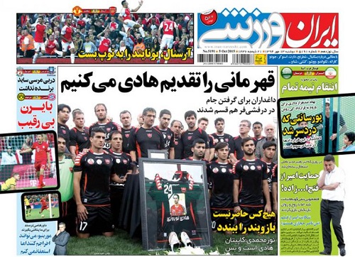 از تیکه های قلعه نویی به استقلالی ها تا معرفت 2 رقیب سنتی پایتخت برای یکدیگر