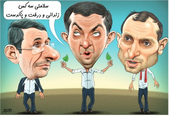 سه نوبر!/کاریکاتور